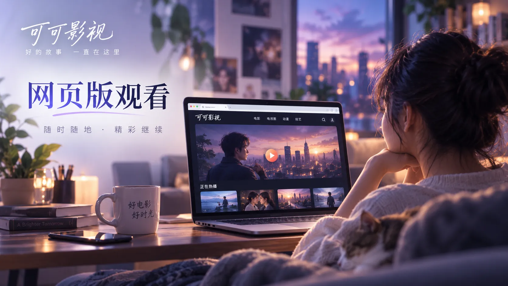 山邮影视封面